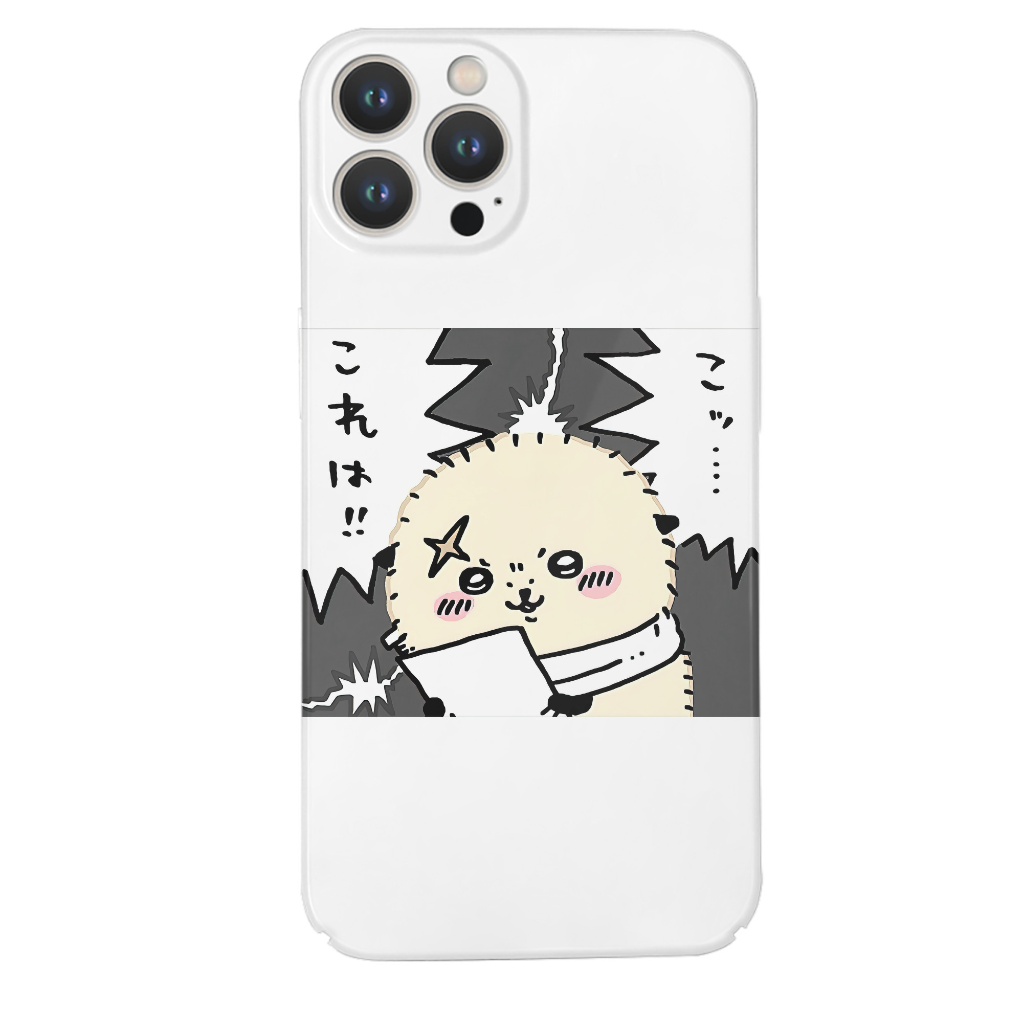 （画像用） ちいかわ ラッコ Chii-kawa Sea otter 【iPhone 14シリーズ対応】ハードケース
